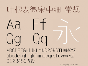 叶根友微宋中细 常规 Version 1.00 June 3, 2015, initial release Font Sample