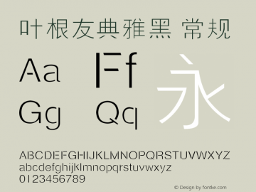 叶根友典雅黑 常规 Version 1.00 June 25, 2015, initial release Font Sample