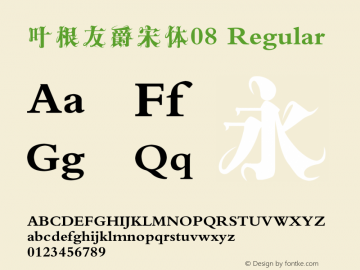 叶根友爵宋体08 Version 1.00 July 15, 2013, initial release Font Sample