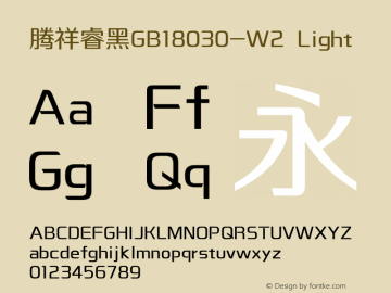 腾祥睿黑GB18030-W2 Version  1.00 Font Sample