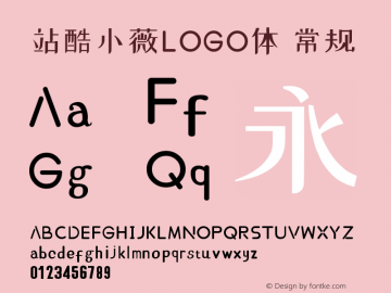 站酷小薇LOGO体 由上海知名设计师-李大卫设计  品牌VI设计 包装设计 LOGO设计 手机：13601896741微信同号  QQ：757493573图片样张