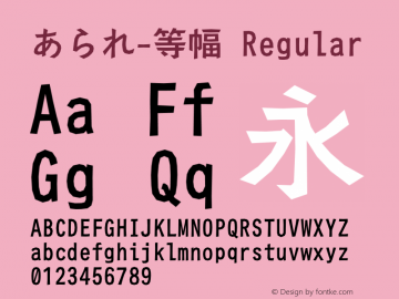 あられ-等幅 Version 1.00 Font Sample