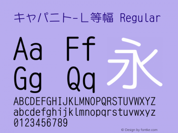 キャパニト-Ｌ等幅 Version 1.00 Font Sample