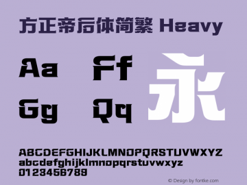 方正帝后体简繁 Heavy  Font Sample