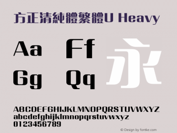 方正清純體繁體U Heavy  Font Sample