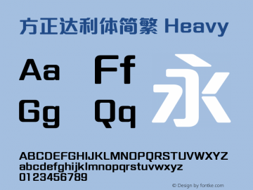 方正达利体简繁 Heavy 图片样张