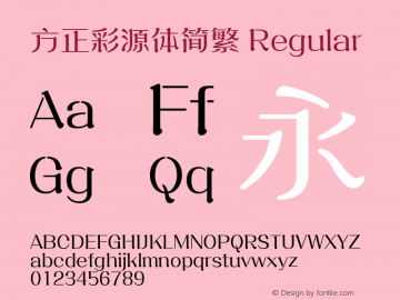 方正彩源体简繁 Regular  Font Sample