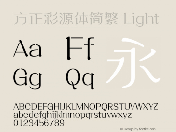 方正彩源体简繁 Light  Font Sample