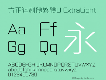 方正達利體繁體U ExtraLight  Font Sample