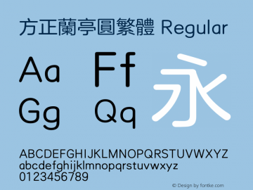 方正兰亭圆繁体 Regular 图片样张