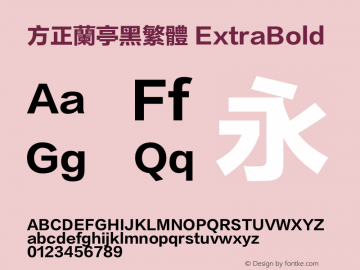 方正兰亭黑繁体 ExtraBold  Font Sample