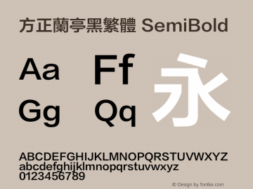 方正兰亭黑繁体 SemiBold  Font Sample