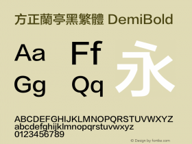 方正兰亭黑繁体 DemiBold  Font Sample