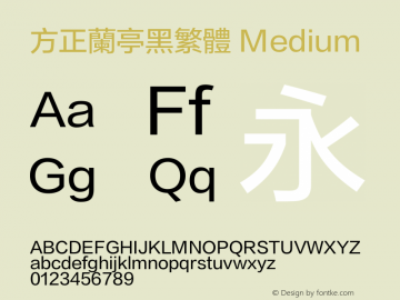 方正兰亭黑繁体 Medium  Font Sample