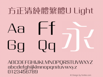 方正清純體繁體U Light  Font Sample