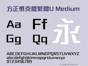 方正勇克體繁體U Medium  Font Sample