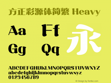 方正彩源体简繁 Heavy  Font Sample