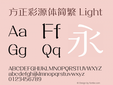 方正彩源体简繁 Light  Font Sample