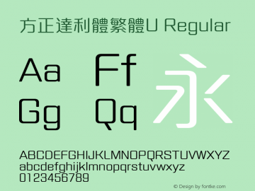 方正達利體繁體U Regular  Font Sample