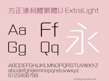方正達利體繁體U ExtraLight  Font Sample