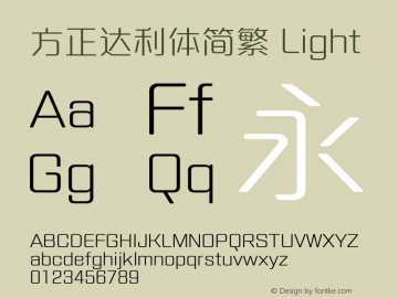 方正达利体简繁 Light  Font Sample
