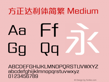 方正达利体简繁 Medium  Font Sample