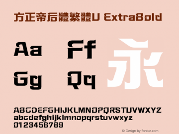 方正帝后體繁體U ExtraBold  Font Sample
