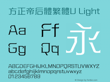 方正帝后體繁體U Light  Font Sample