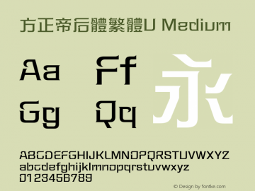 方正帝后體繁體U Medium  Font Sample