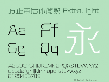 方正帝后体简繁 ExtraLight  Font Sample
