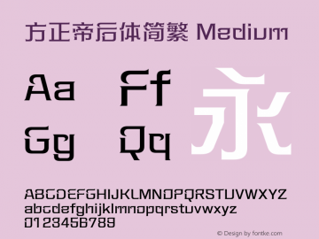 方正帝后体简繁 Medium  Font Sample