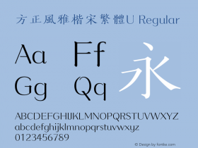 方正風雅楷宋繁體U Regular  Font Sample