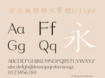 方正風雅楷宋繁體U Light  Font Sample