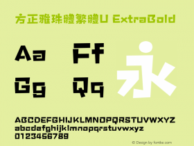 方正雅珠體繁體U ExtraBold  Font Sample