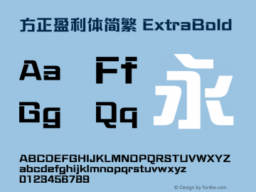 方正盈利体简繁 ExtraBold  Font Sample