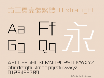 方正勇克體繁體U ExtraLight  Font Sample