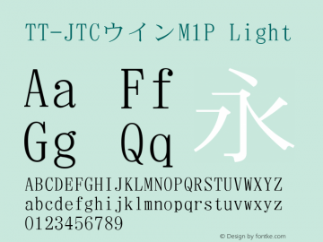 TT-JTCウインM1P Version 3.00 Font Sample