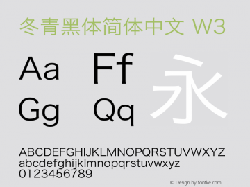 冬青黑体简体中文 W3  Font Sample