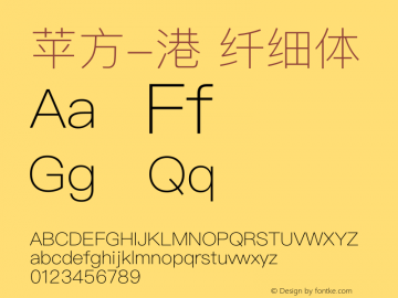 苹方-港 纤细体  Font Sample