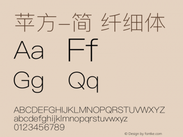苹方-简 纤细体  Font Sample