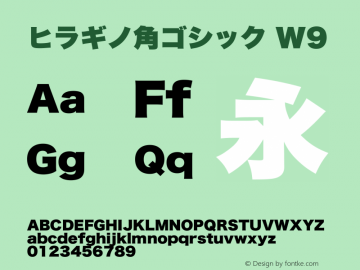 ヒラギノ角ゴシック W9 13.0d2e7 Font Sample