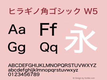 ヒラギノ角ゴシック W5 13.0d2e7 Font Sample