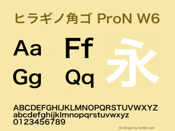 ヒラギノ角ゴ ProN W6 13.0d2e7 Font Sample