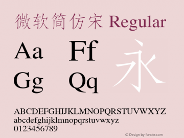 微软简仿宋 version 1.0 Font Sample