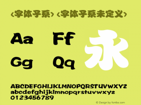 <字体全名> Version 1.00 October 23, 2016, initial release图片样张