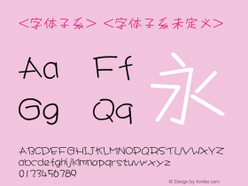 <字体全名> Version 1.00 October 23, 2016, initial release图片样张