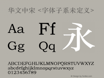 华文中宋 Version 1.00 October 23, 2016, initial release Font Sample