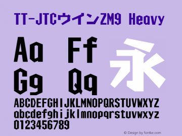 TT-JTCウインZM9 Version 3.00 Font Sample