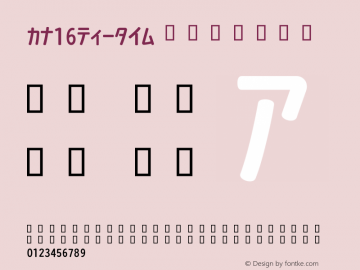 カナ16ティータイム 1.0图片样张