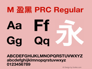 M 盈黑 PRC W7 Version 1.00 Font Sample
